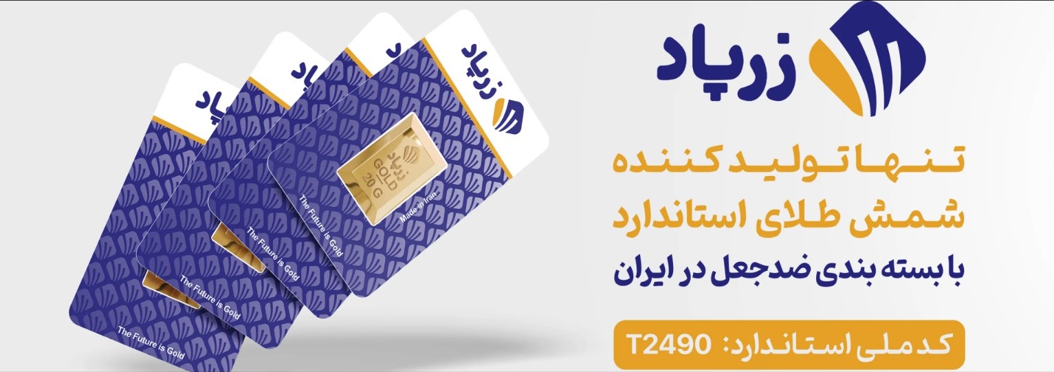 زرپاد- کاماپرس
