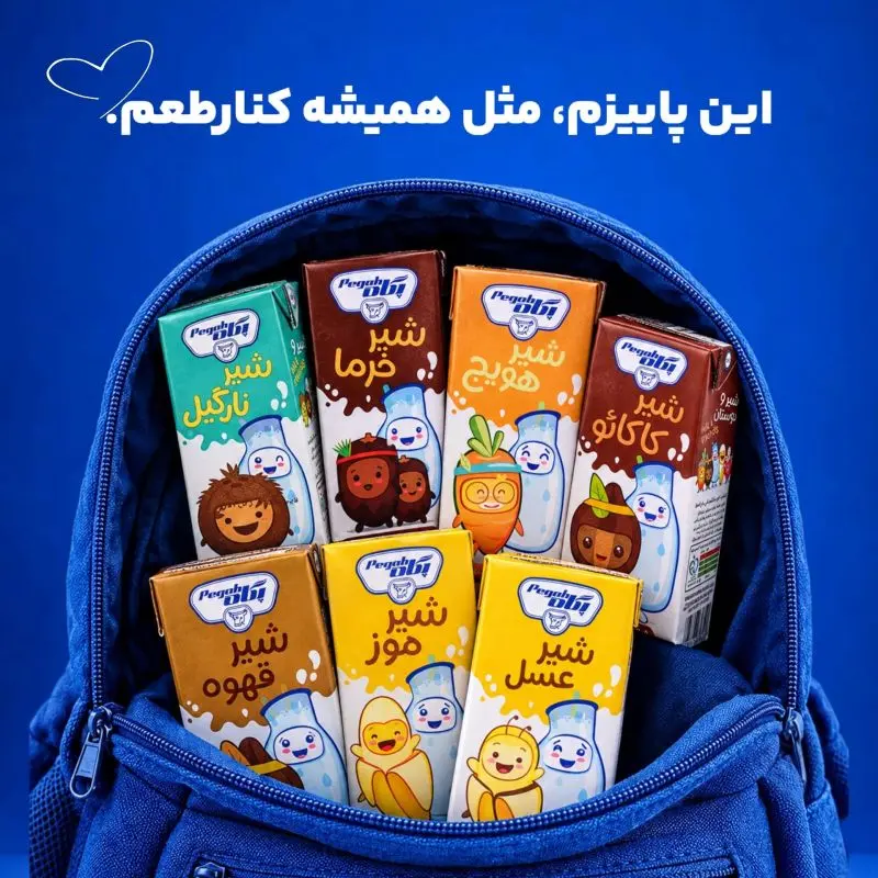 شرهای طعم دار پگاه - کاماپرس