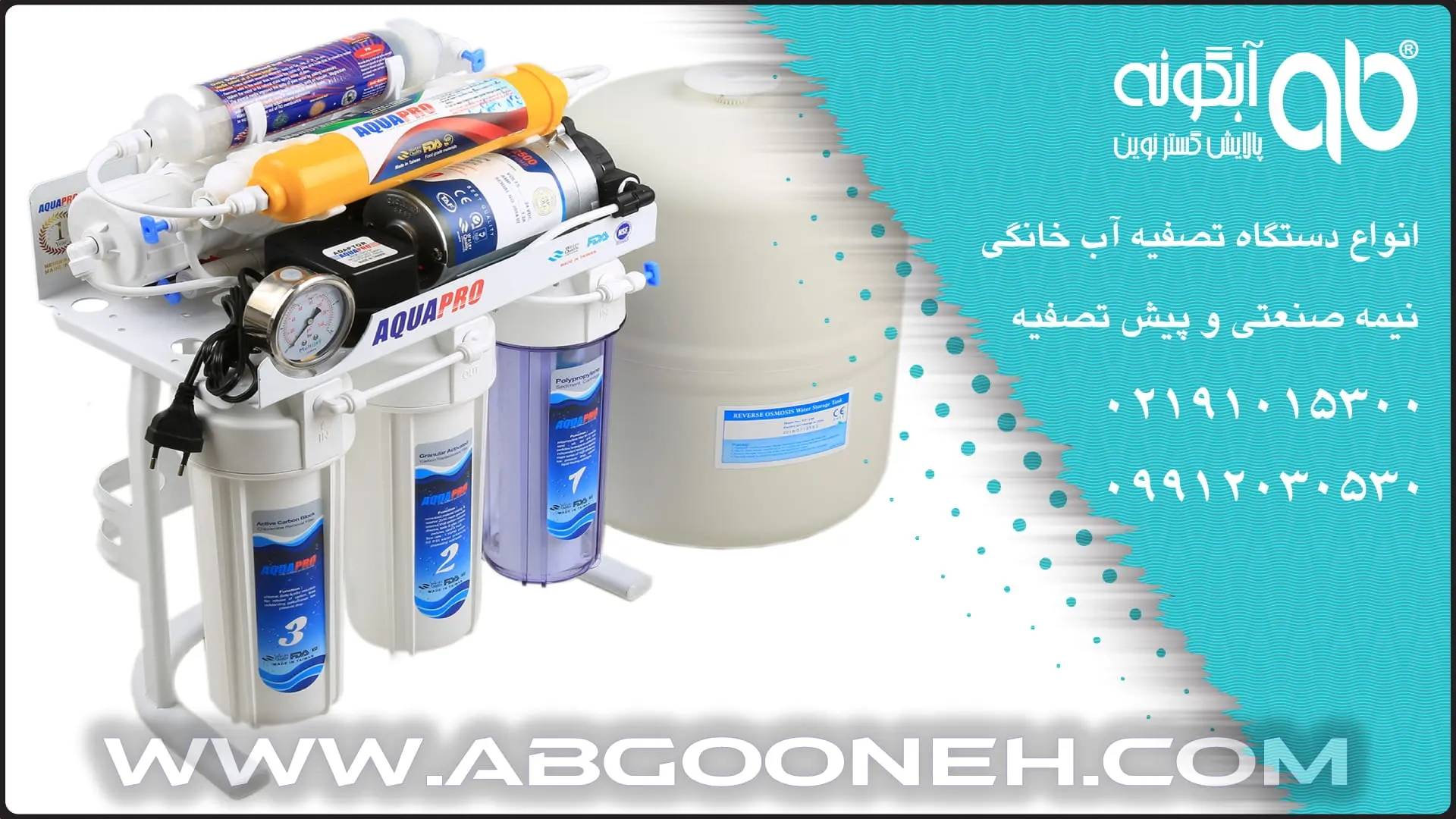 خرید بهترین دستگاه تصفیه آب خانگی - کاماپرس