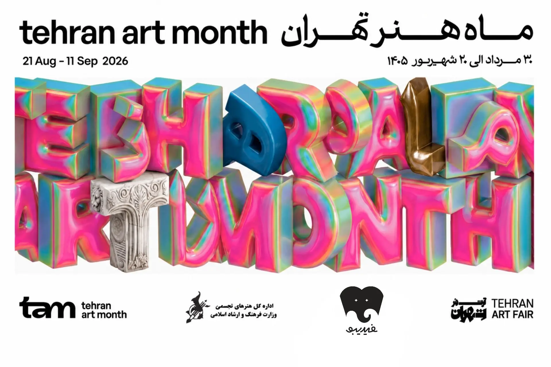 فیدیبو به «ماه هنر تهران» پیوست- کاماپرس
