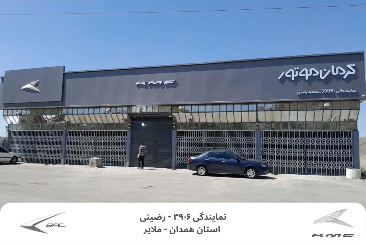گسترش شبکه خدمات پس از فروش خودروسازان بم با افتتاح دو نمایندگی جدید- کاماپرس1