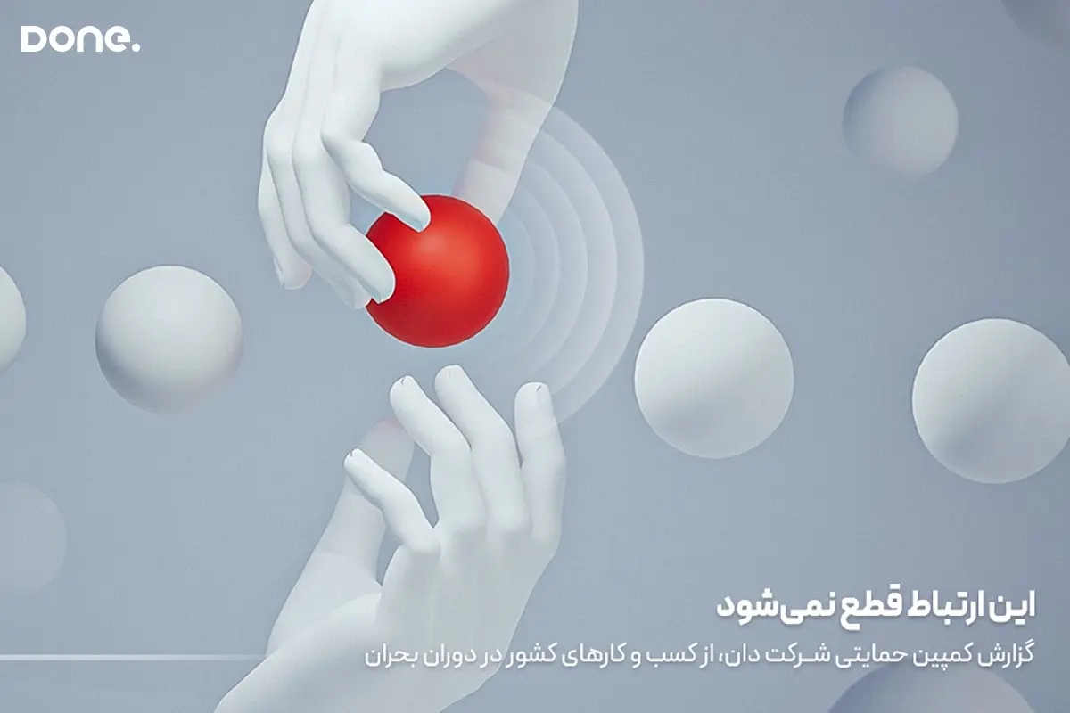 دان- کاماپرس