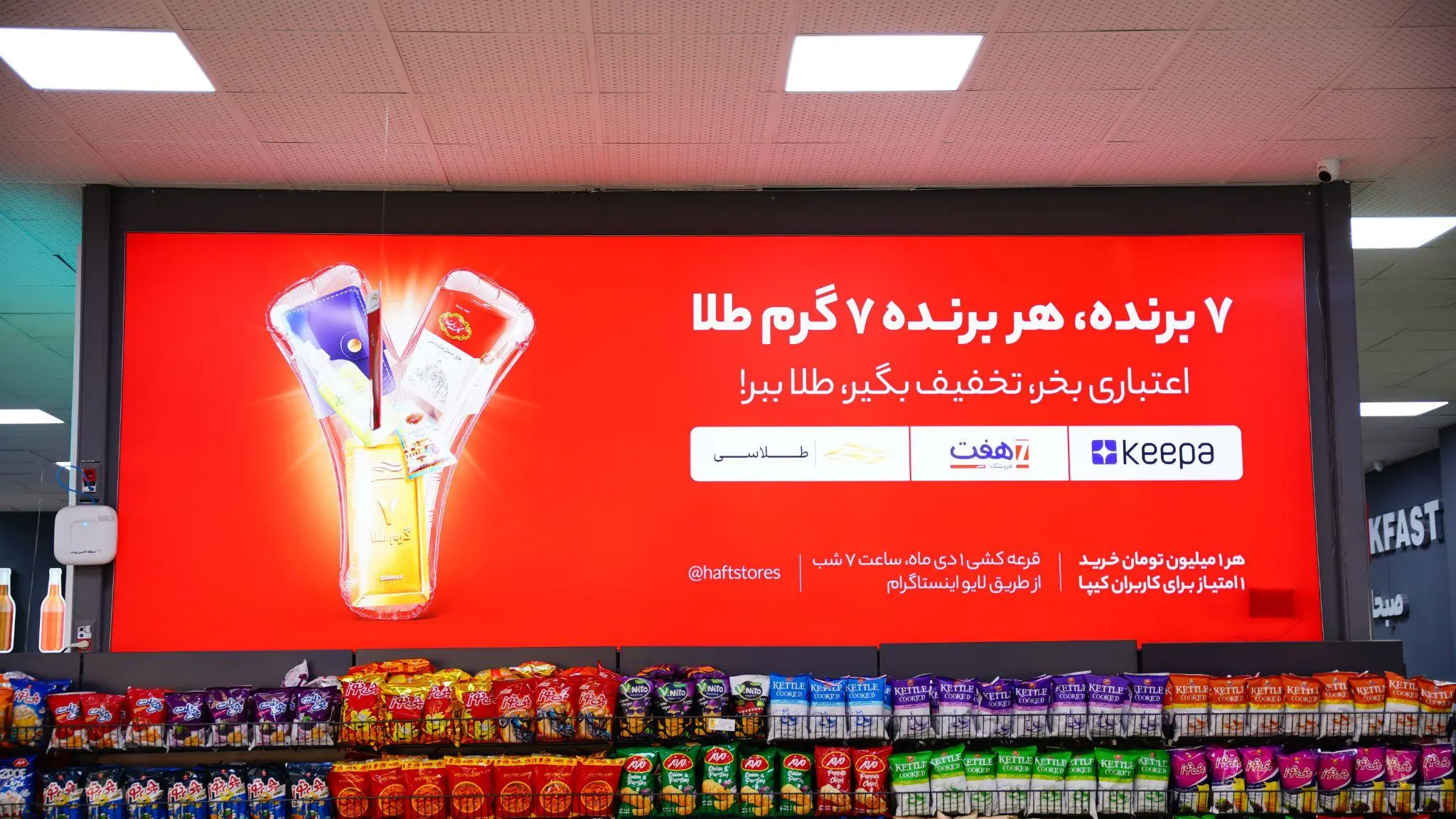 کمپین مشترک طلاسی، هفت و کیپا ۷ برنده، ۴۹ گرم طلا و مشارکت گسترده کاربران-کاماپرس