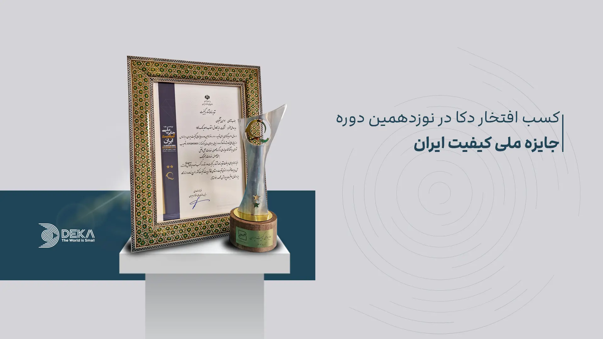 جایزه-ملی-کیفیت-