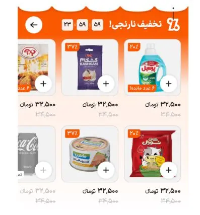 اسنپ مارکت - کاماپرس