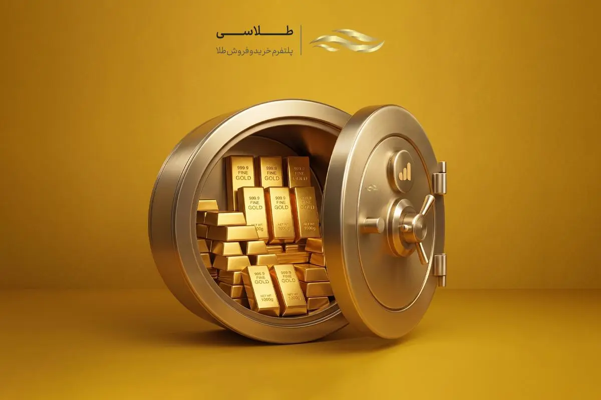 طلاسی - کاماپرس