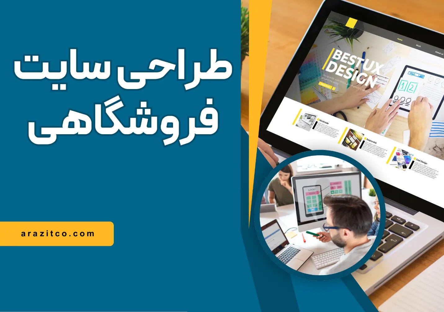 آراز سیستم_کاماپرس