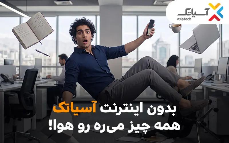 اینترنت آسیاتک - کاماپرس