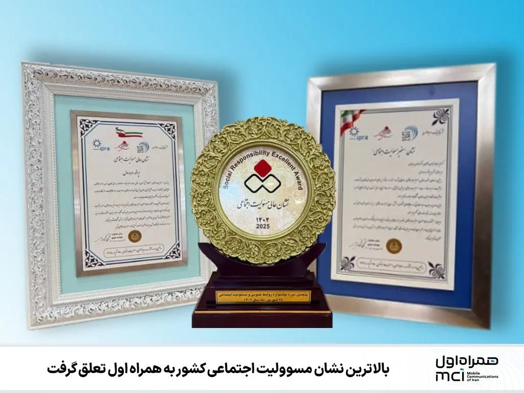 نشان مسئولیت اجتماعی - کاماپرس