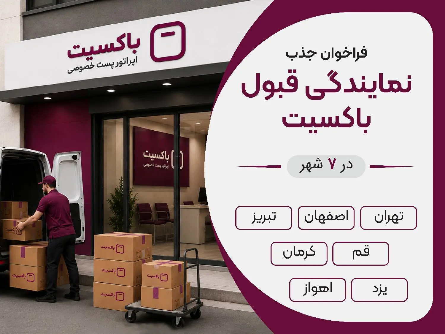 باکسیت - کاماپرس