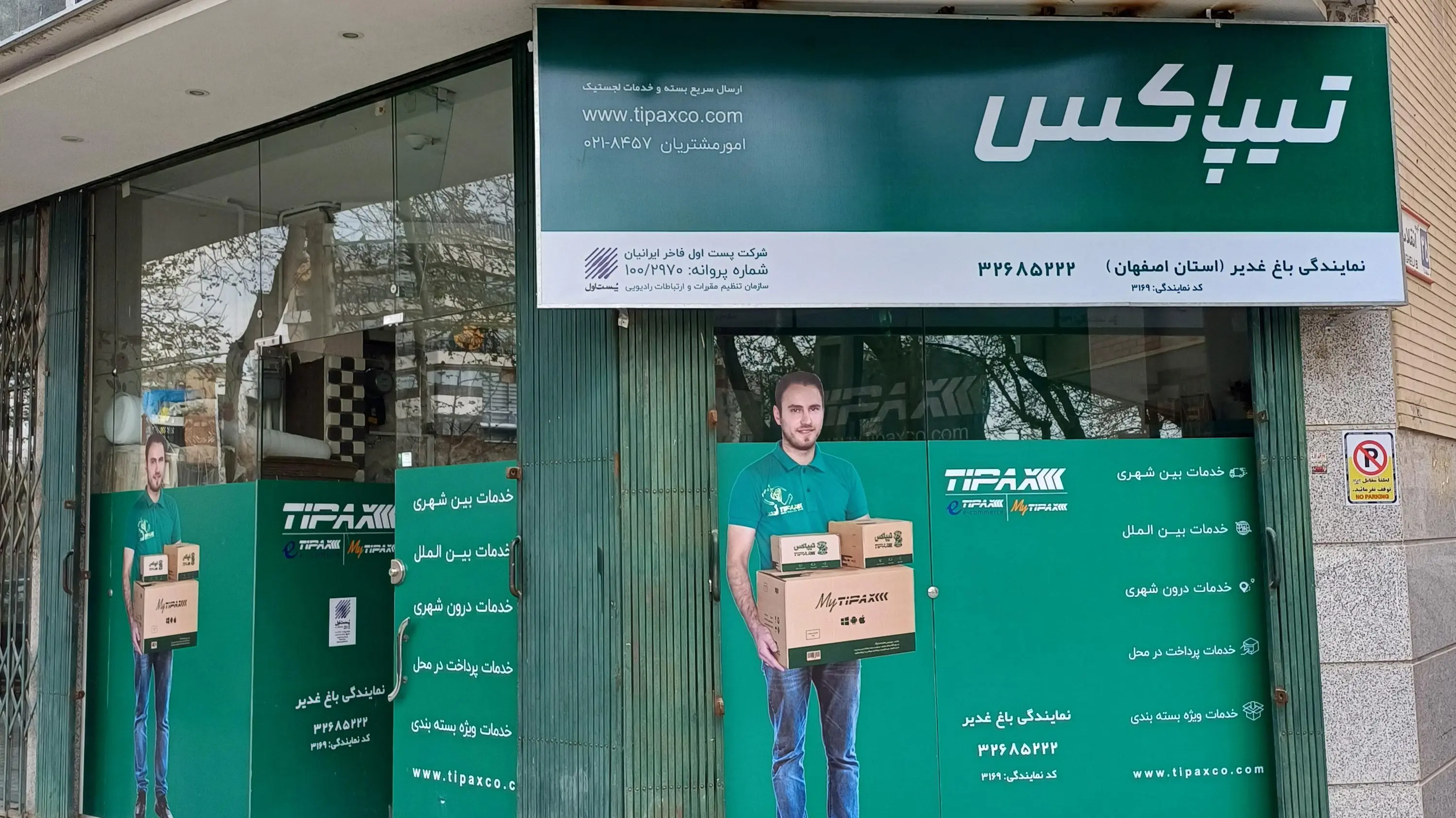 356aa1f68f484d80b935c37fcfefe188-20240328_134632 (1)