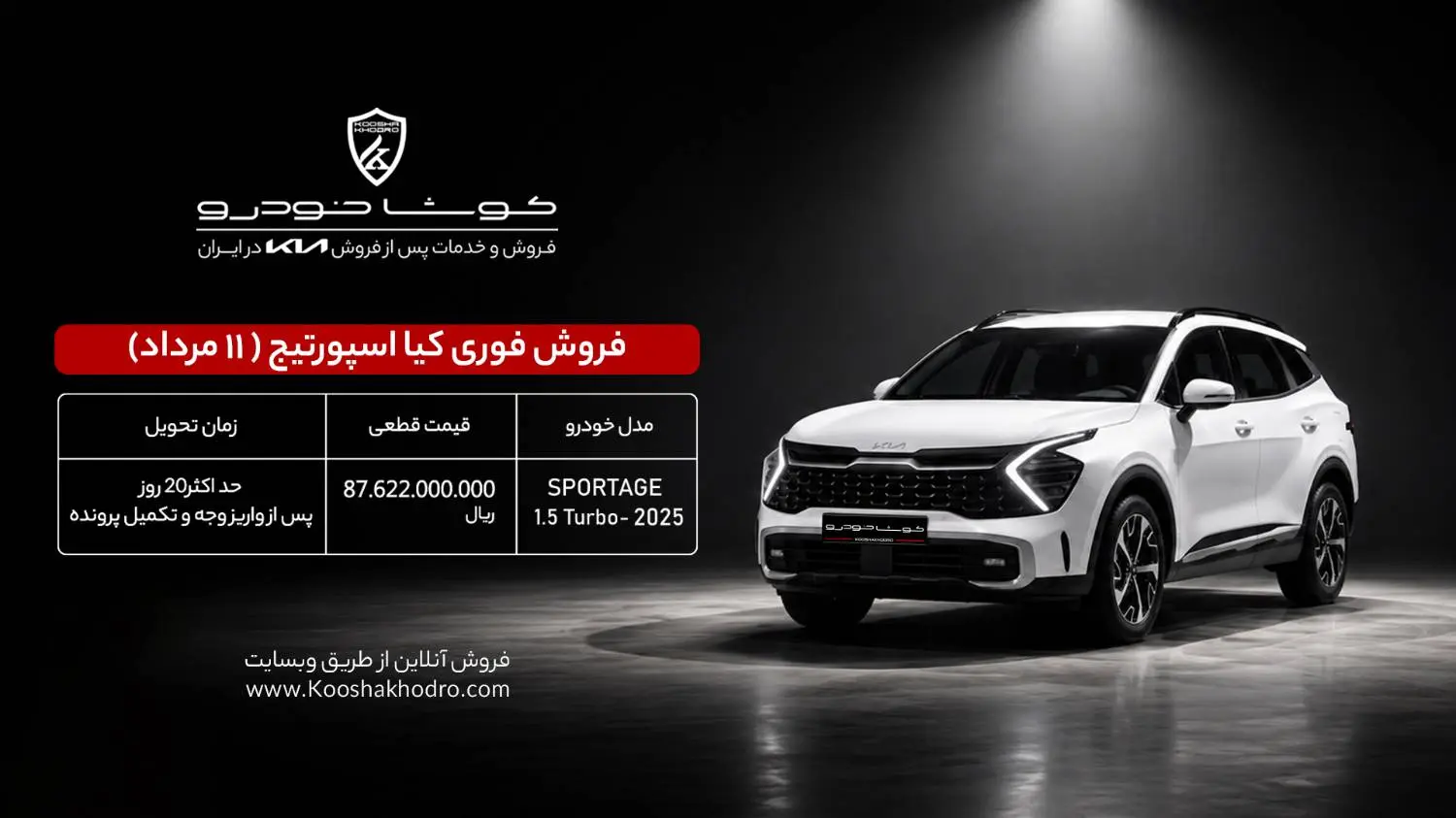 فروش فوری با تحویل حداکثر 20 روزه و قیمت قطعی- کاماپرس