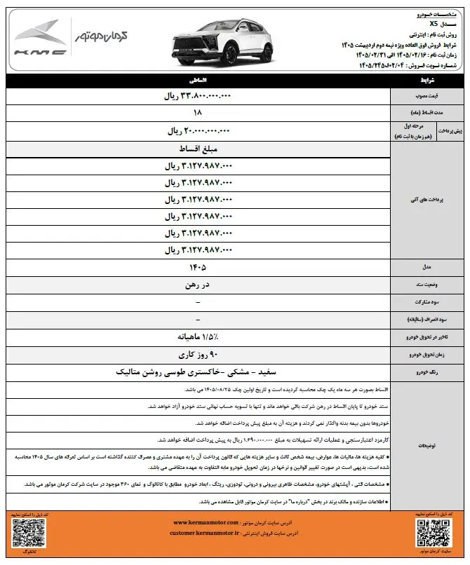 ایکس 5