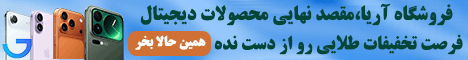 فروشگاه آریا