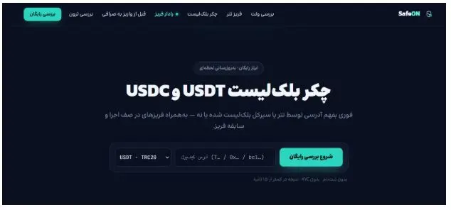 تحریم‌های آمریکا و لیست سیاه کیف پول‌ها- کاماپرس