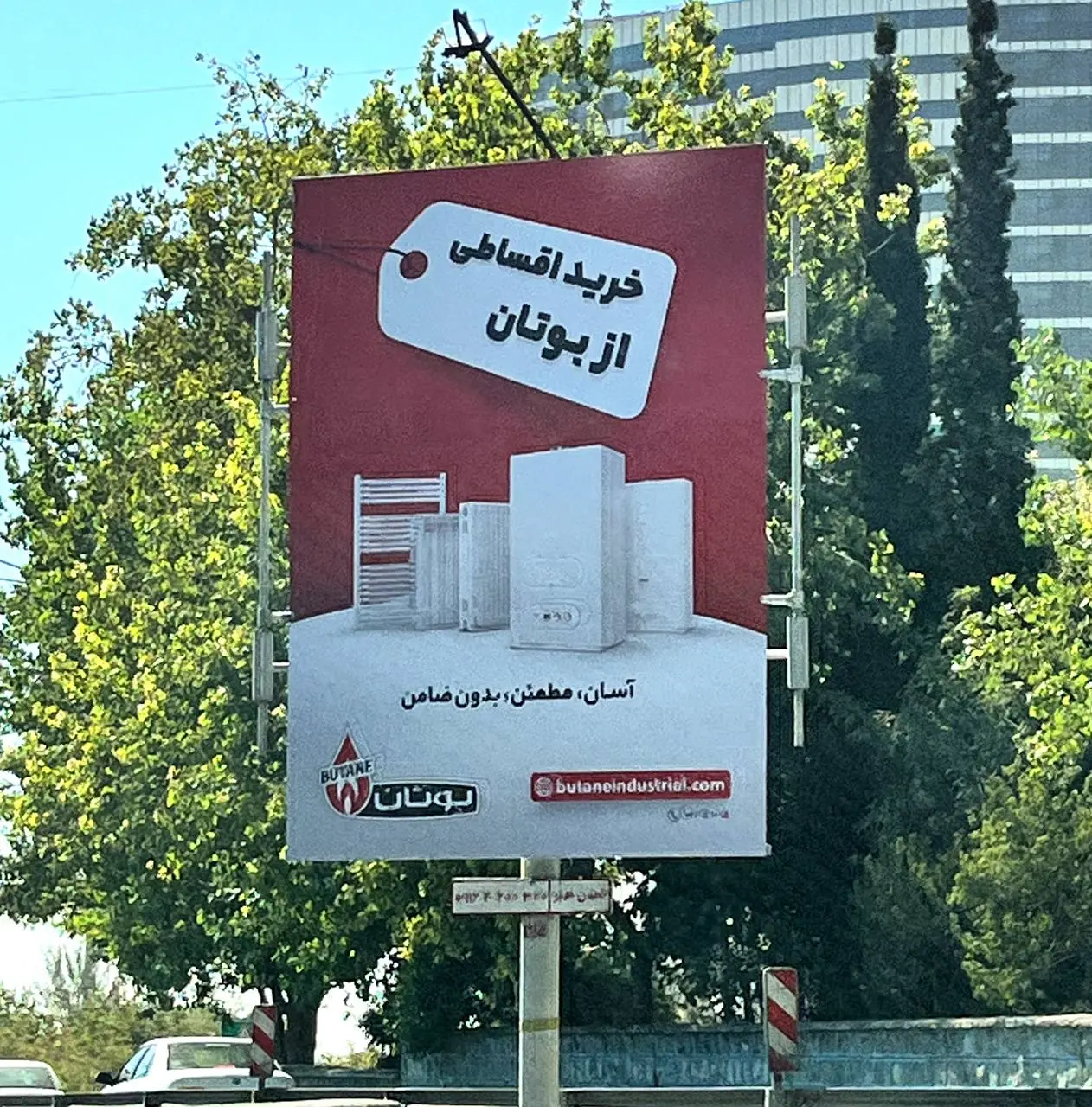 تبلیغات محیطی بوتان - کاماپرس