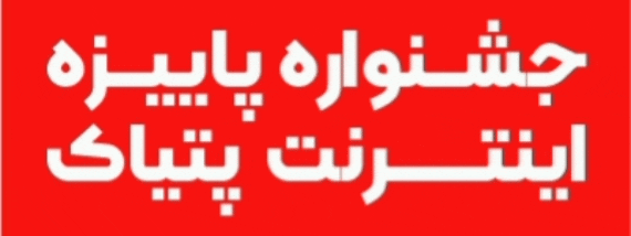 پتیاک
