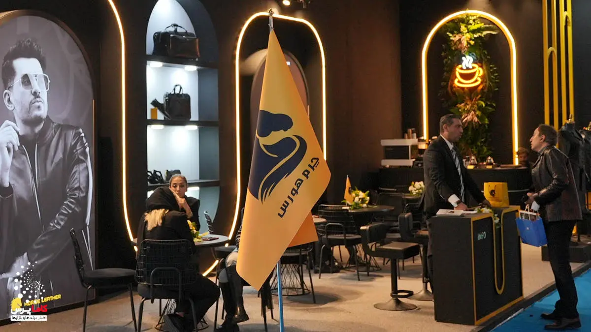 گزارش تصویری هفتمین نمایشگاه بین‌المللی ایران ریتیل شو تهران 1404- کاماپرس19