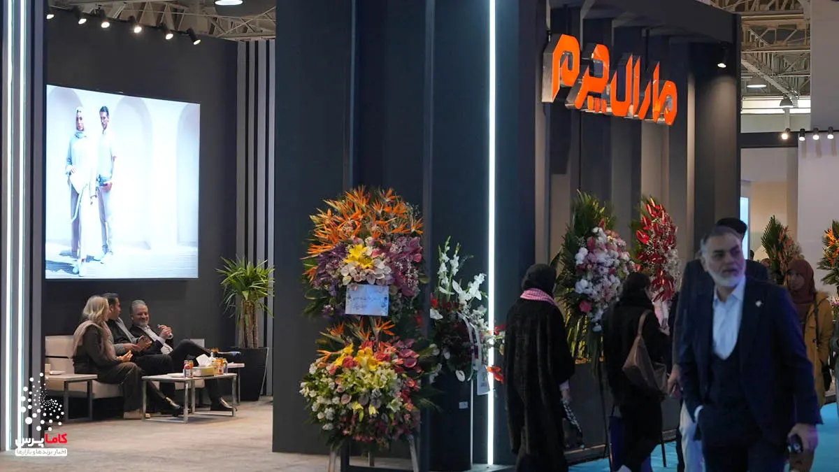 مارال چرم در ایران ریتیل شو- کاماپرس