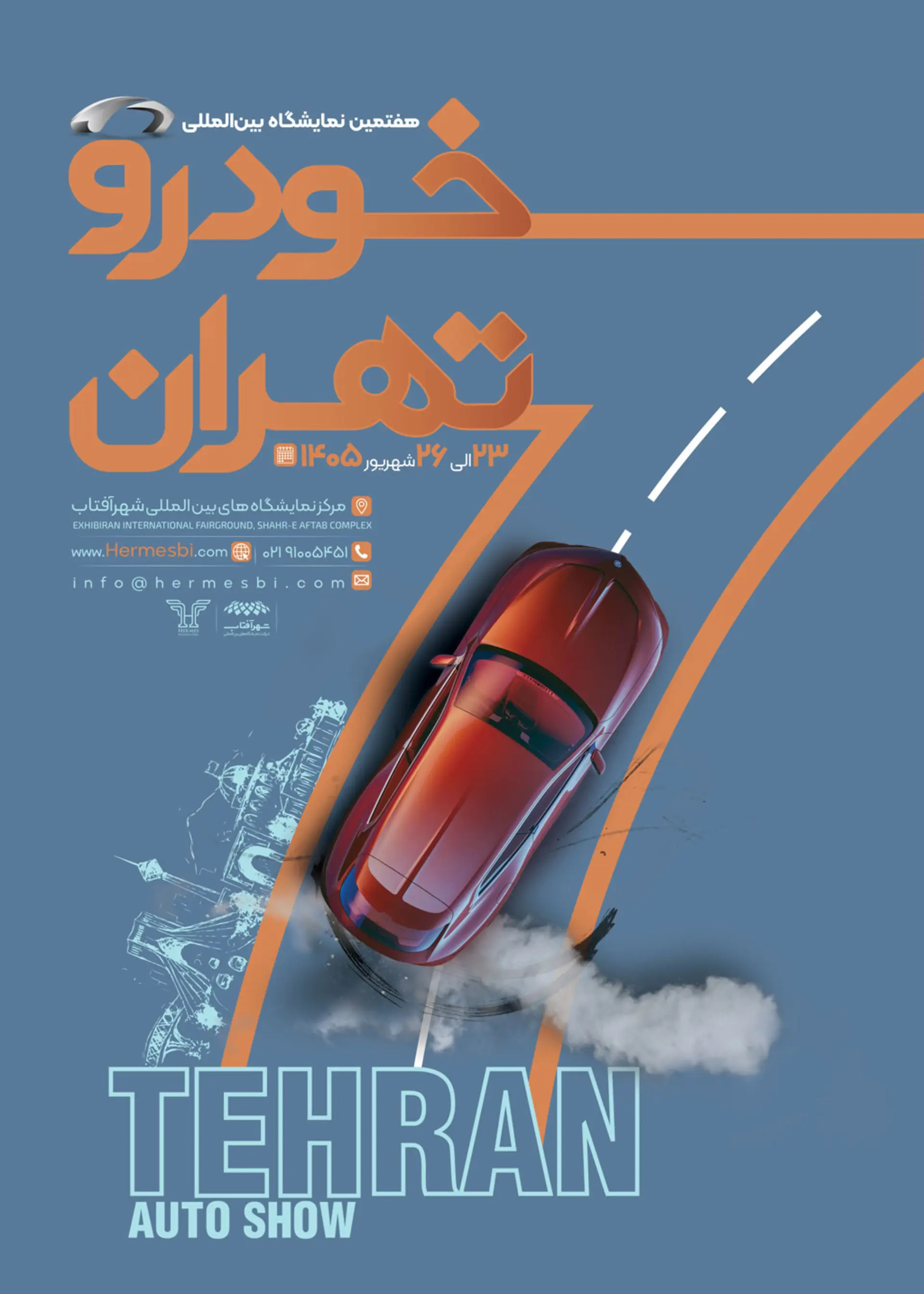 نمایشگاه خودرو 1405