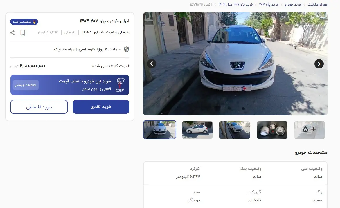 دنده ای سقف شیشه ای