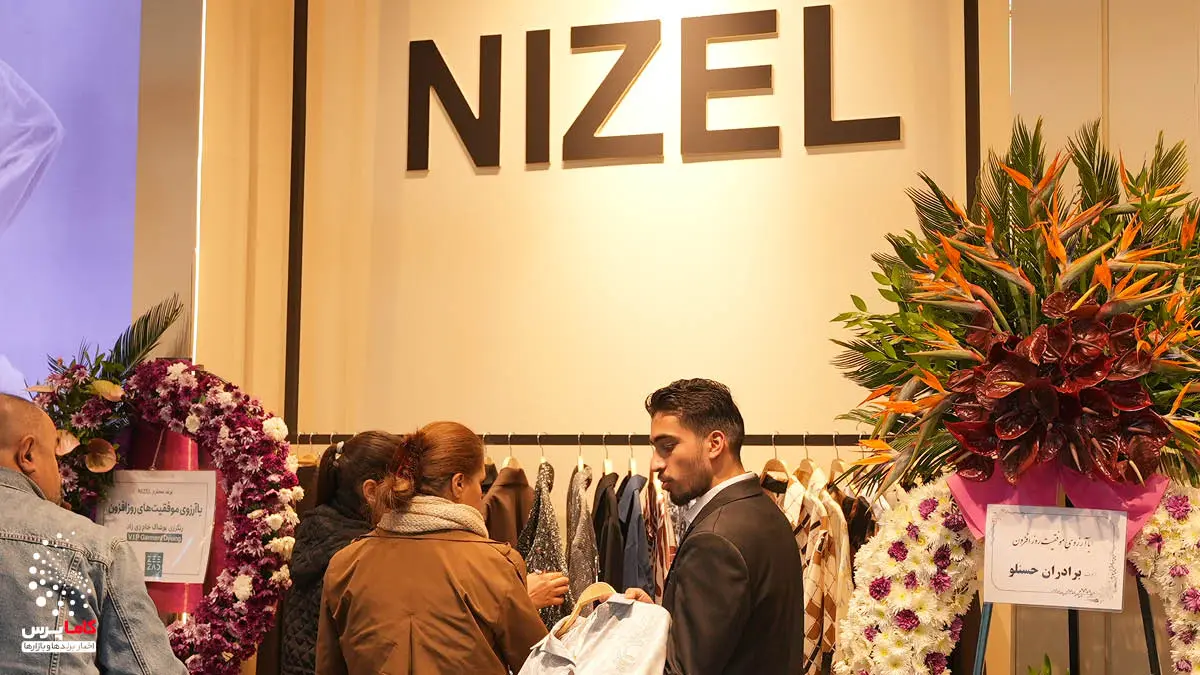 گزارش تصویری هفتمین نمایشگاه بین‌المللی ایران ریتیل شو تهران 1404- کاماپرس16