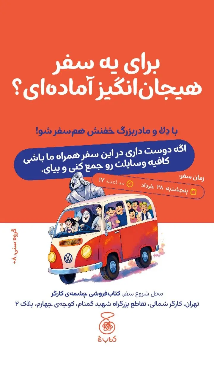 چشمه کارگر