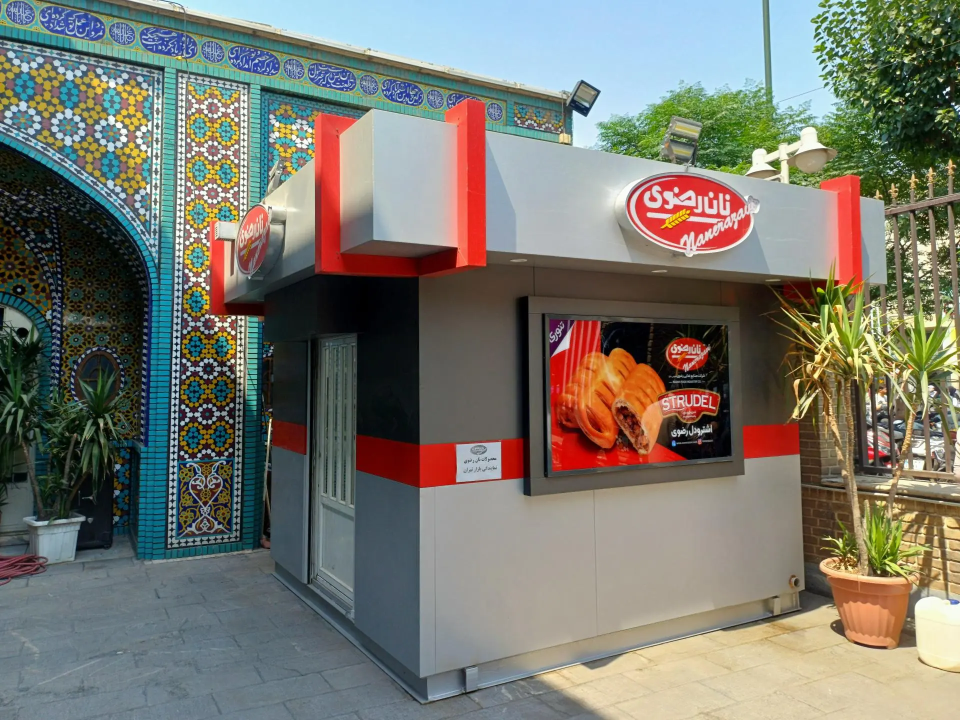 2405511_10714705--نمایندگی-نان-رضوی-