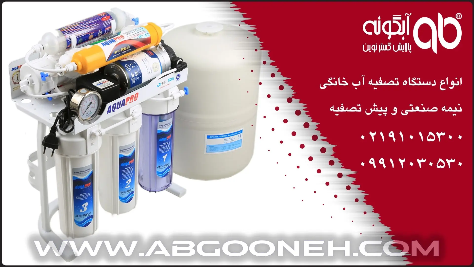 دستگاه آب شیرین کن - کاماپرس