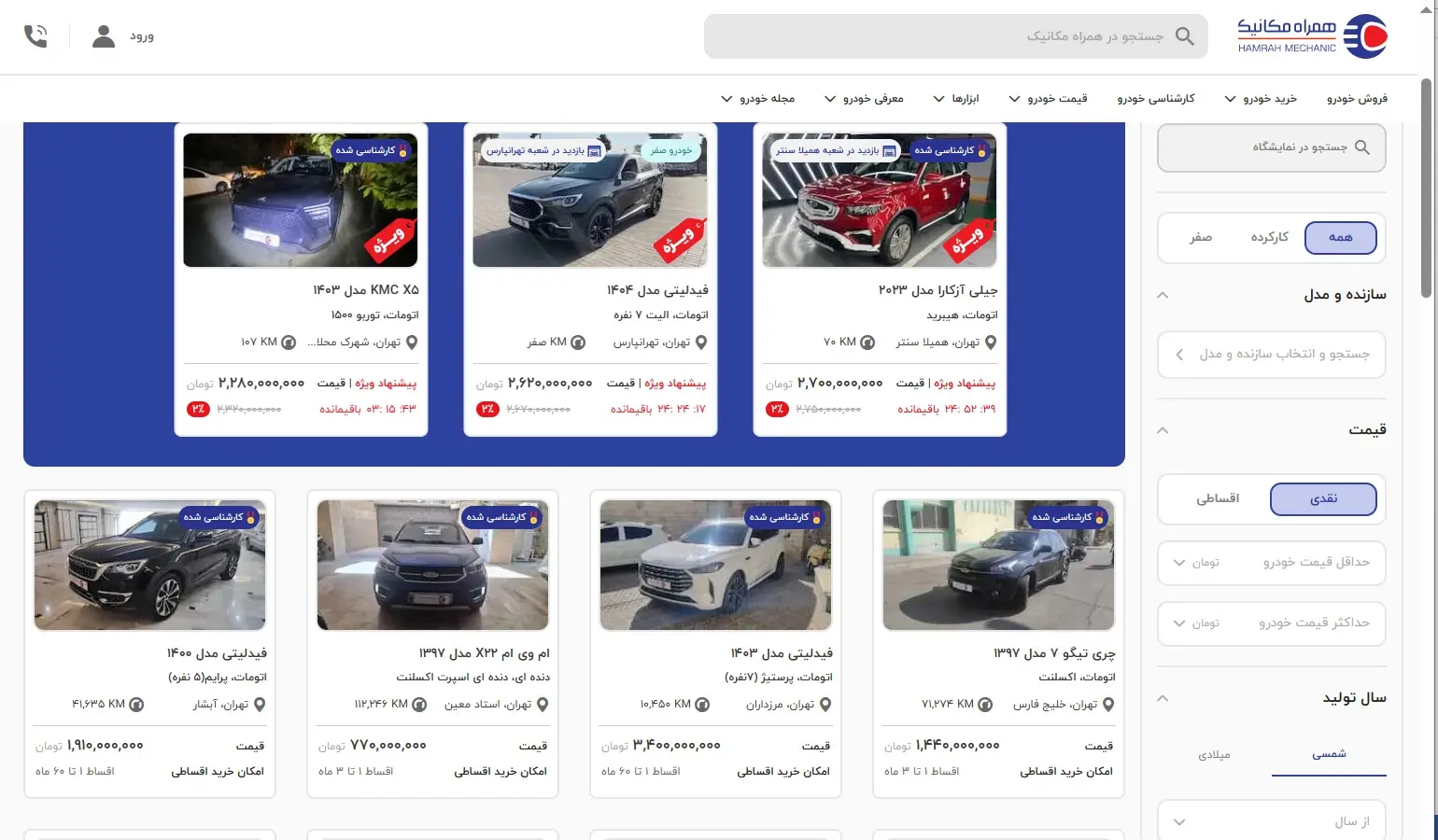 تنوع گسترده خودروها متناسب با هر بودجه-کاماپرس