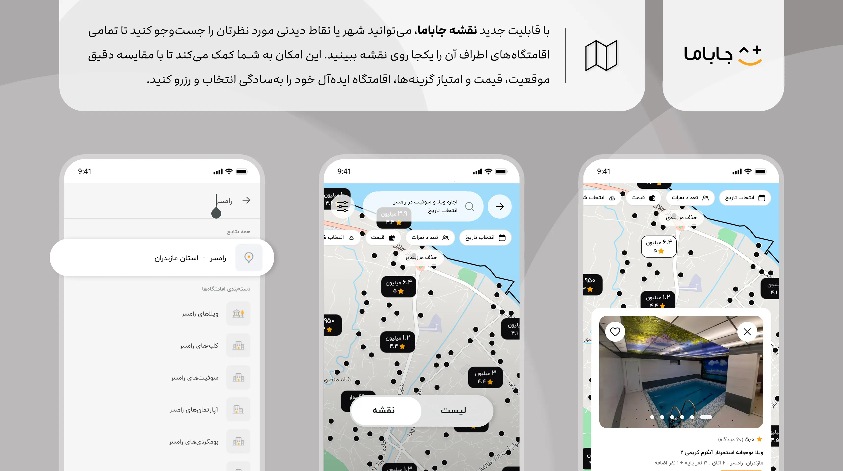 نقشه جاباما