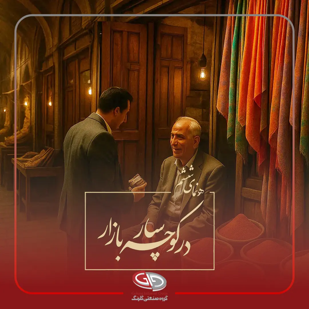 شاخص ره نمای ششم