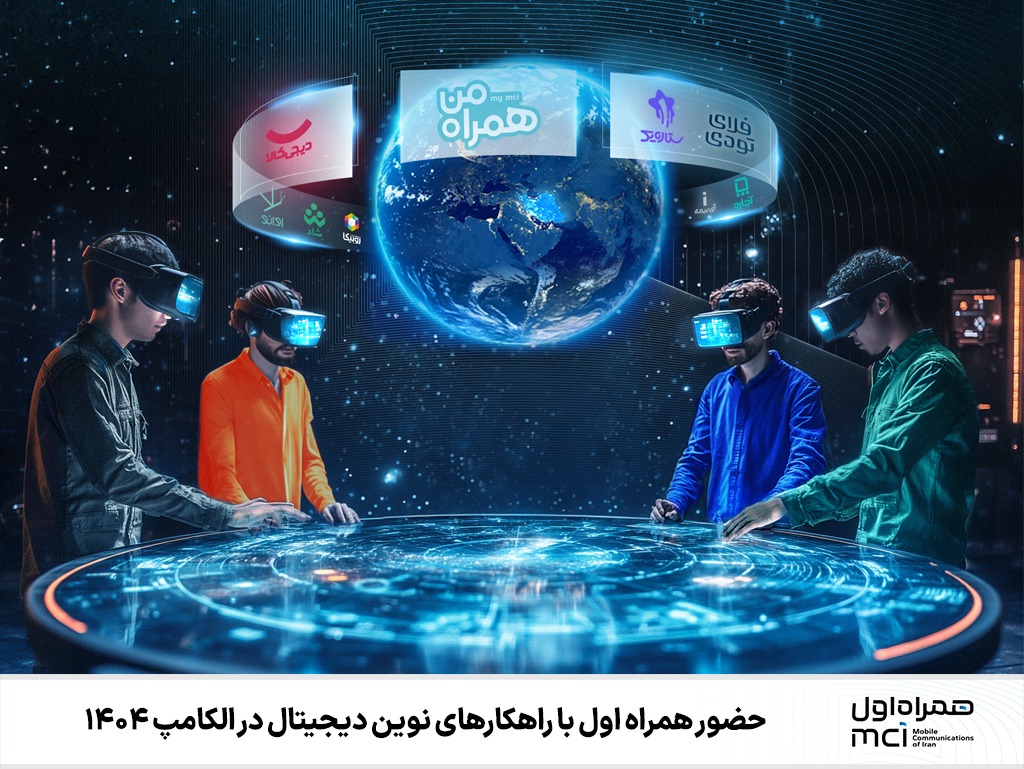 همراه اول_کاماپرس (2)