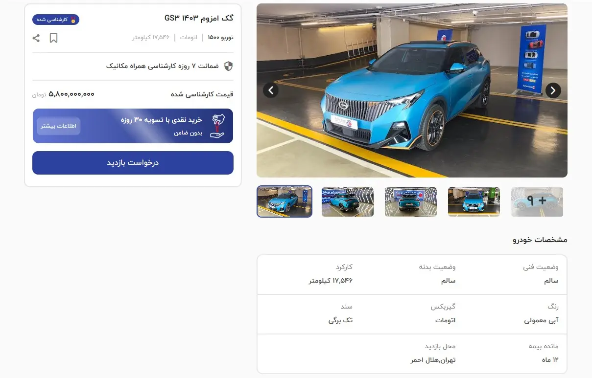 گگ امزوم