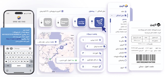 تاپین - کاماپرس