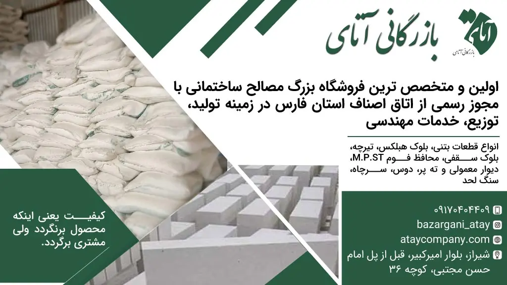 بازرگانی آتای-کاماپرس