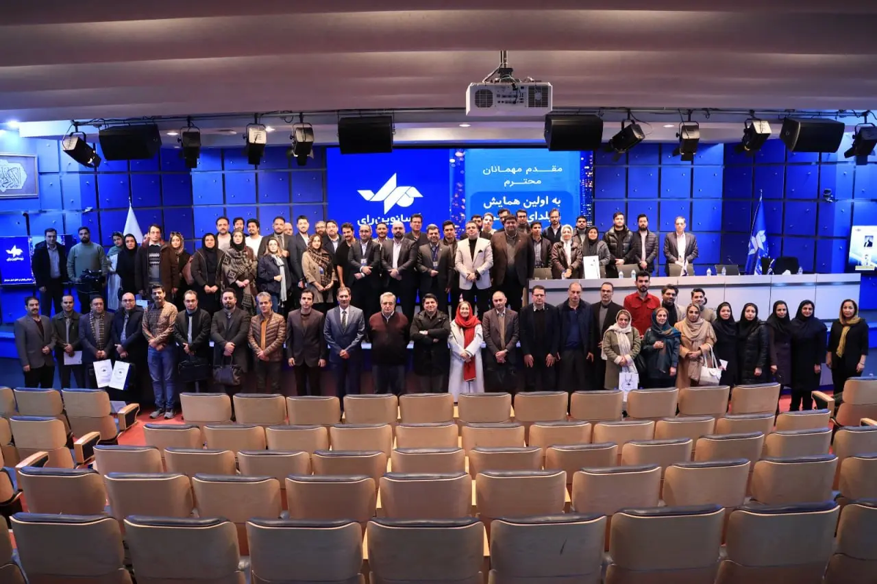 برگزاری اولین همایش یلدای سیستم ساز کشور در مرکز همایش های سازمان مدیریت صنعتی  - کاماپرس