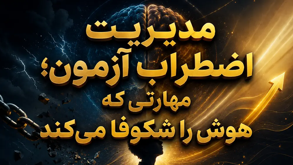 مقایسه روش‌های حضوری و آنلاین آموزش استعداد و هوش و تاثیر آن بر یادگیری و تمرین حل مسئله- کاماپرس