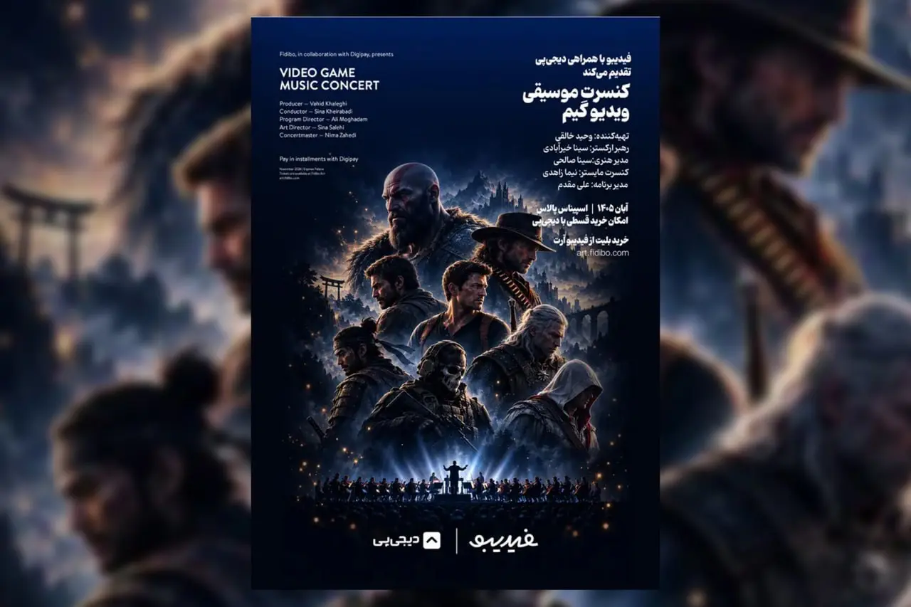 جزئیات کنسرت موسیقی ویدیوگیم فیدیبو - کاماپرس