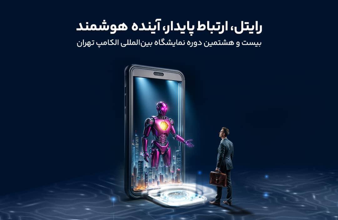 رایتل_کاماپرس