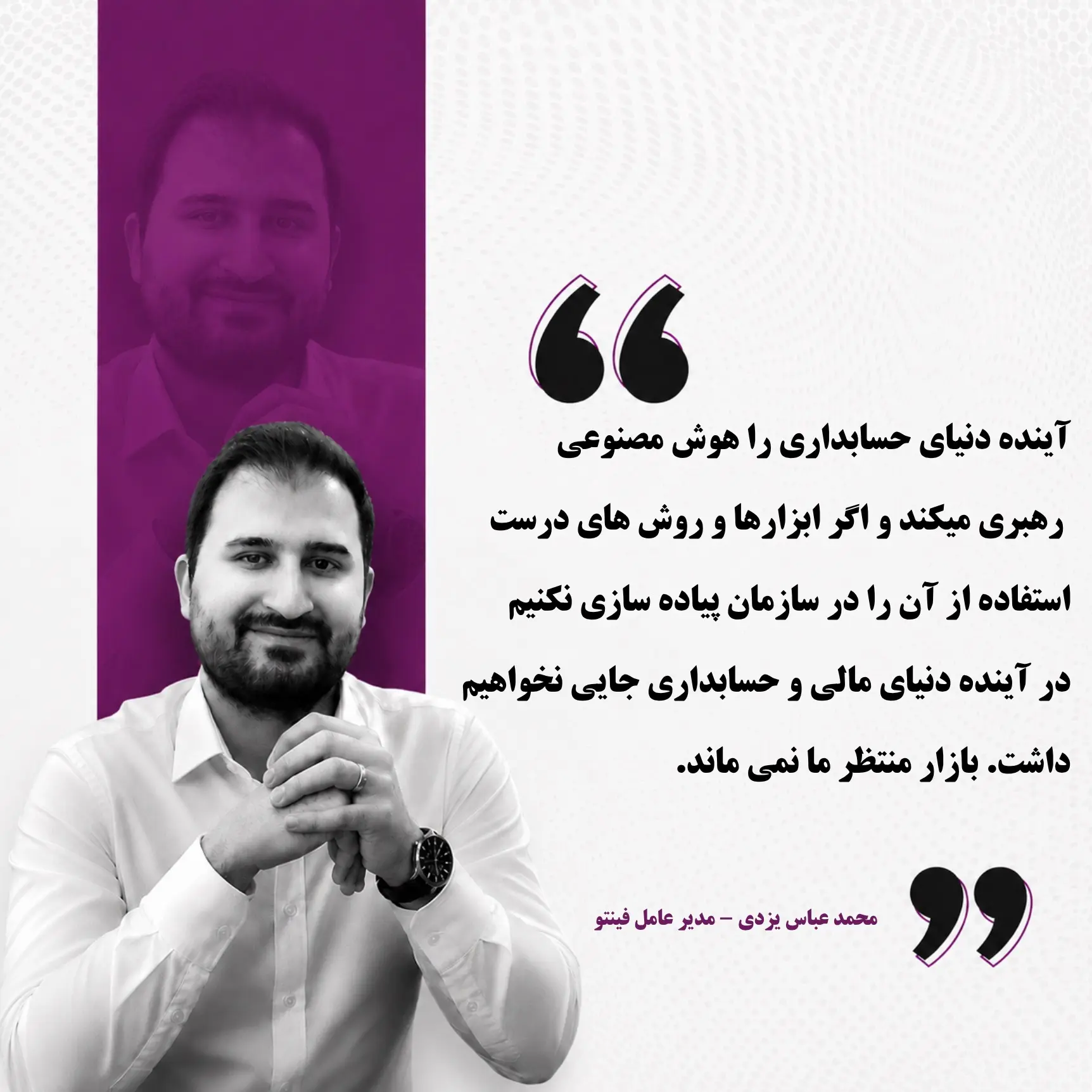 هوش مصنوعی در حسابداری - کاماپرس2
