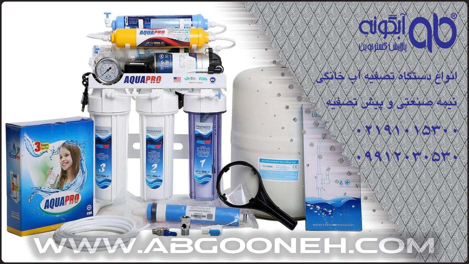 دستگاه تصفیه آب ۶ مرحله‌ای - کاماپرس