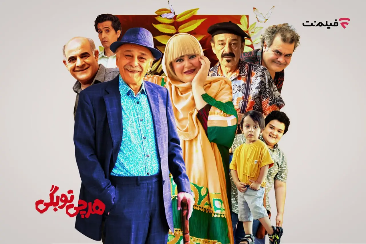 فیلم سینمایی هرچی تو بگی- کاماپرس1