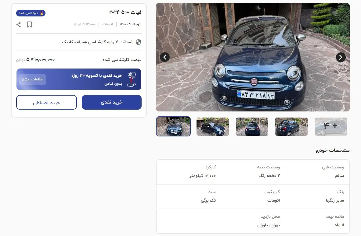 فیات