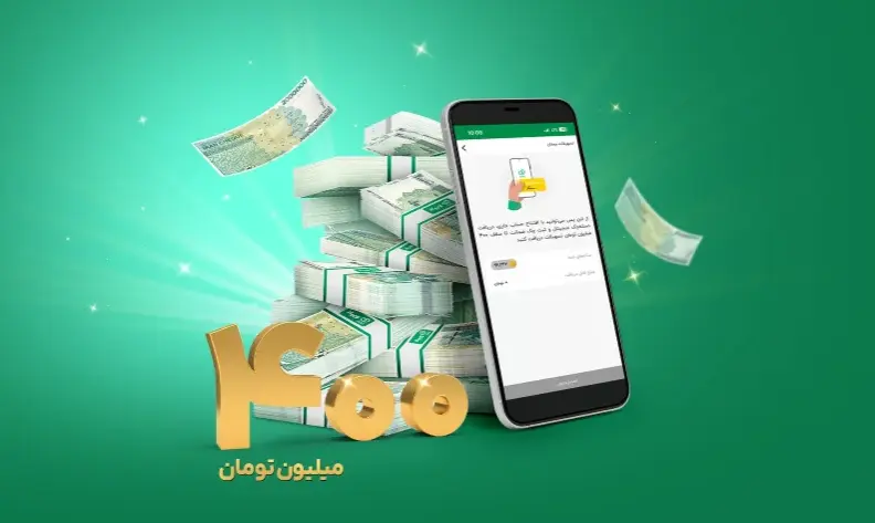 وام پیمان ویپاد