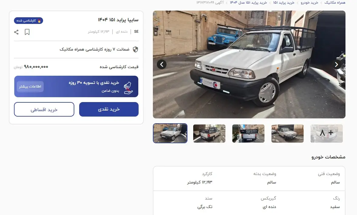 پراید
