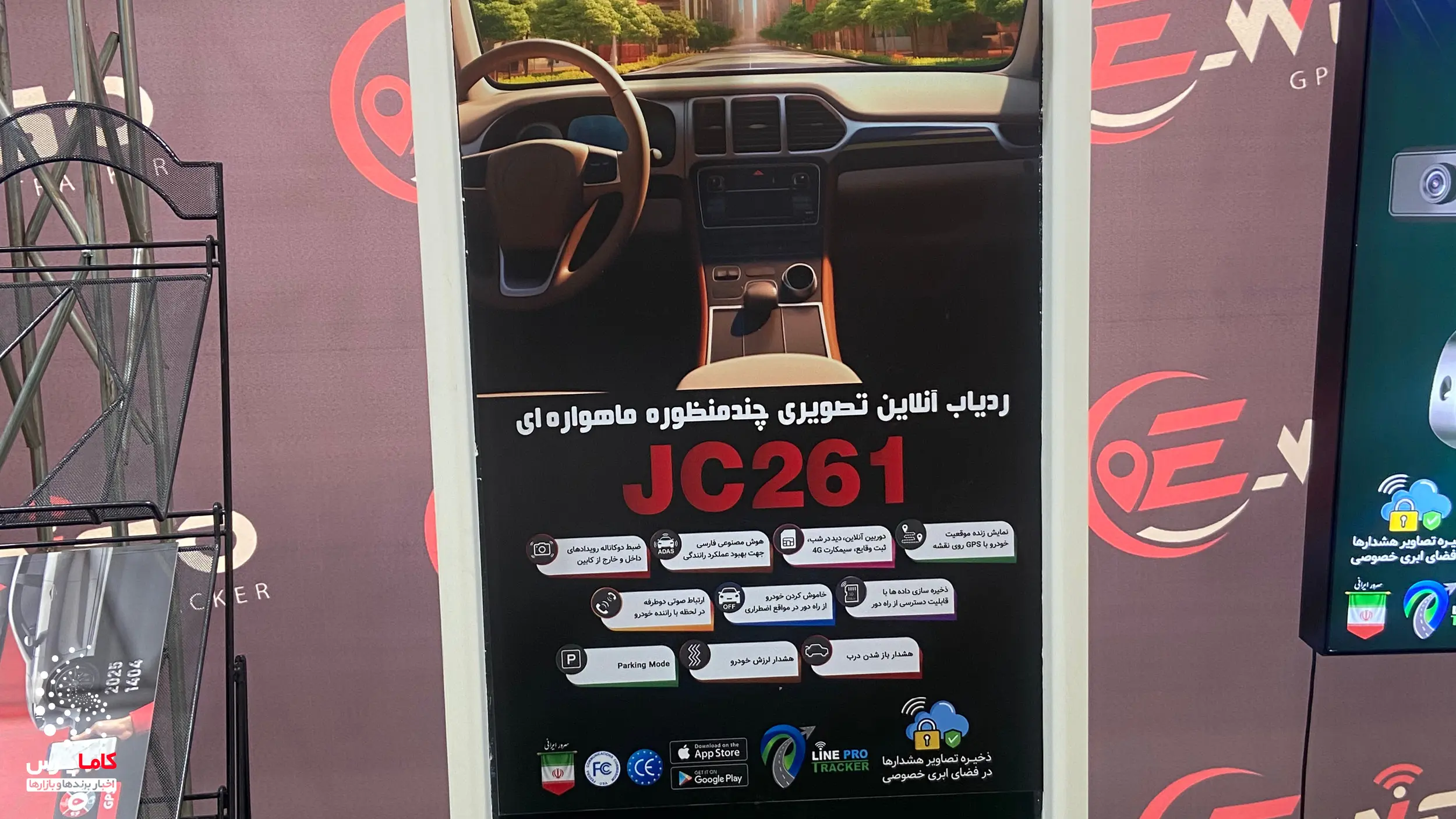 حضور برند ویگو در نهمین نمایشگاه بین المللی حمل و نقل- کاماپرس5