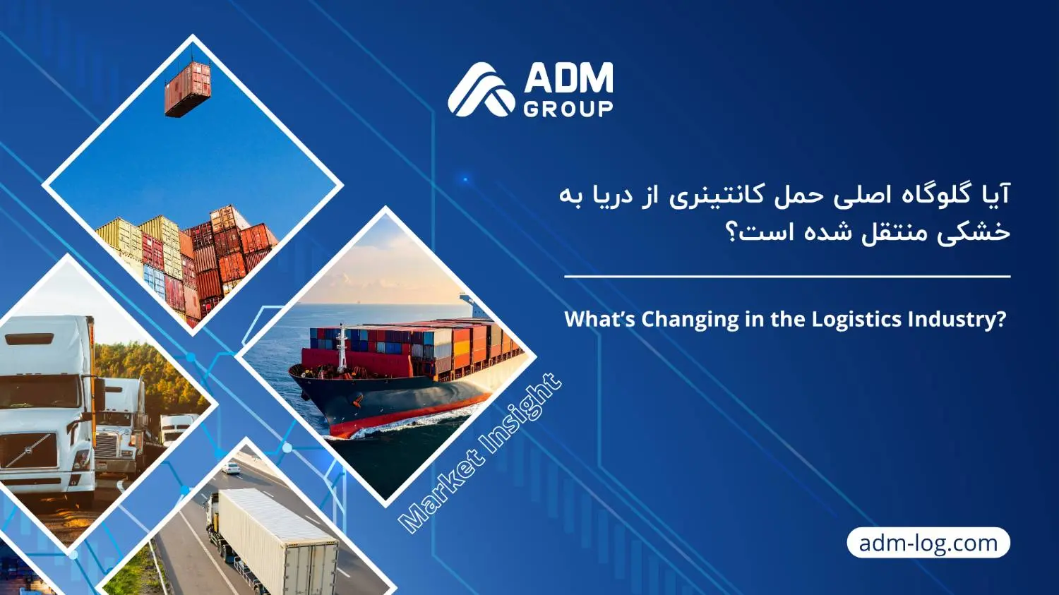 ادمیرال - کاماپرس