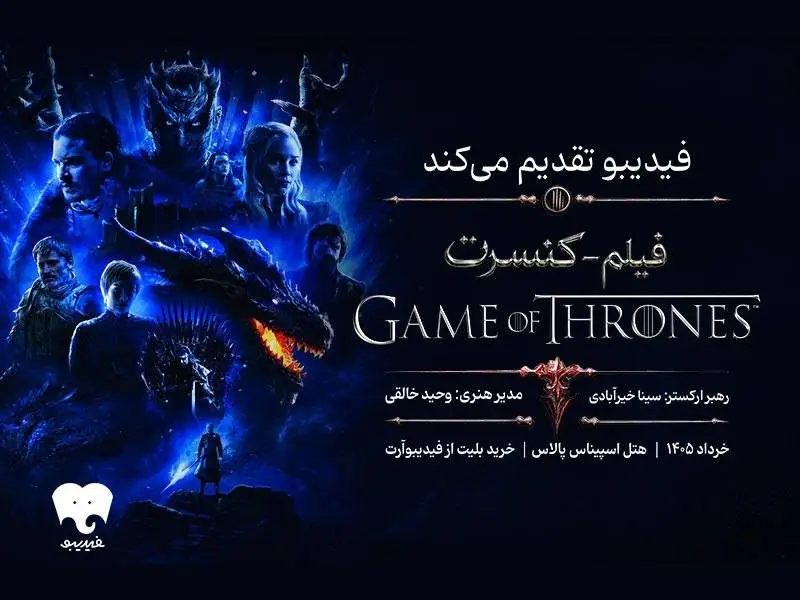 فیدیبو - کاماپرس