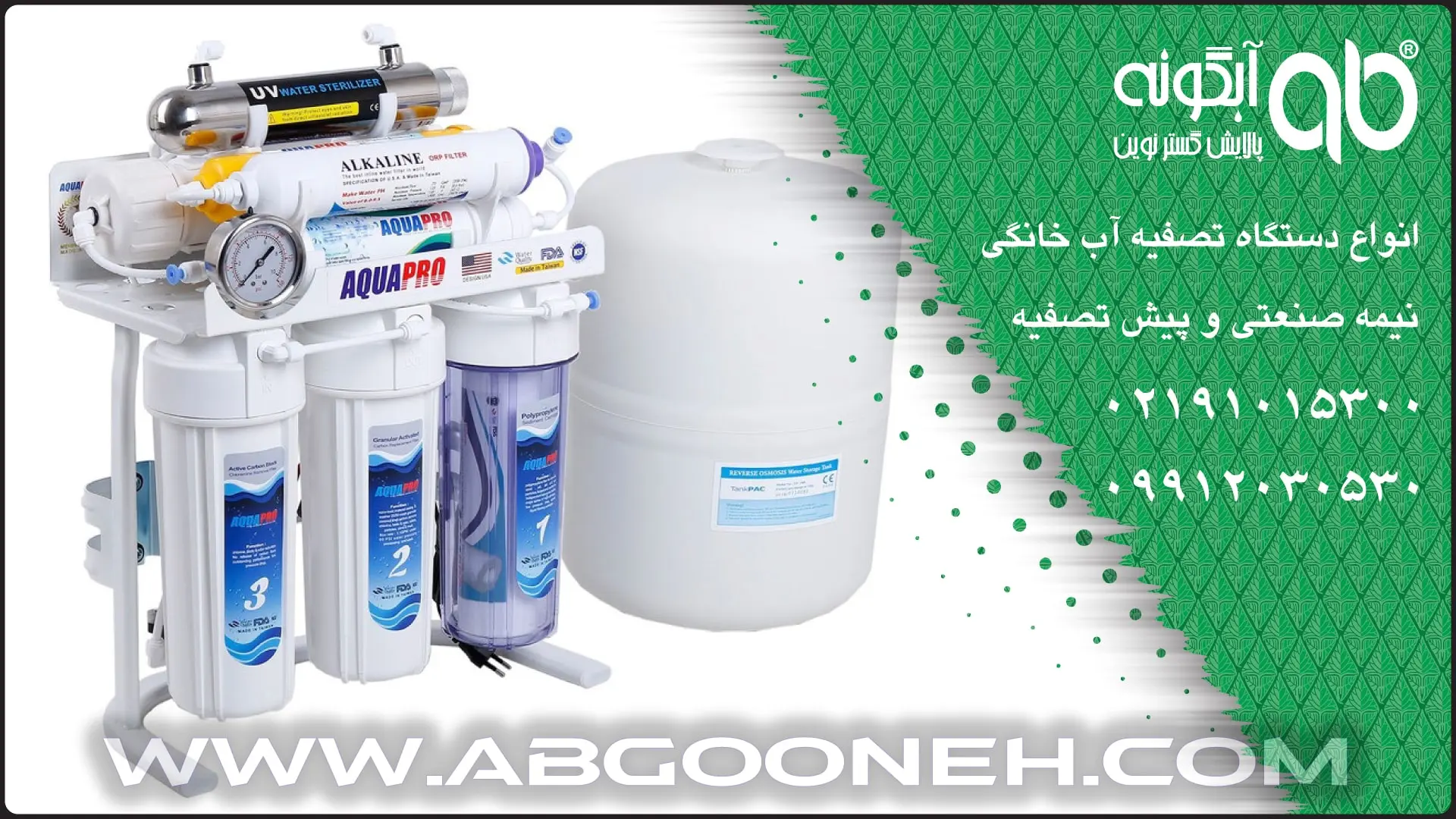 خرابی فیلترهای دستگاه آب تصفیه کن خانگی - کاماپرس